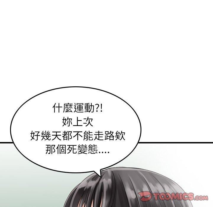 找回自我第10话
