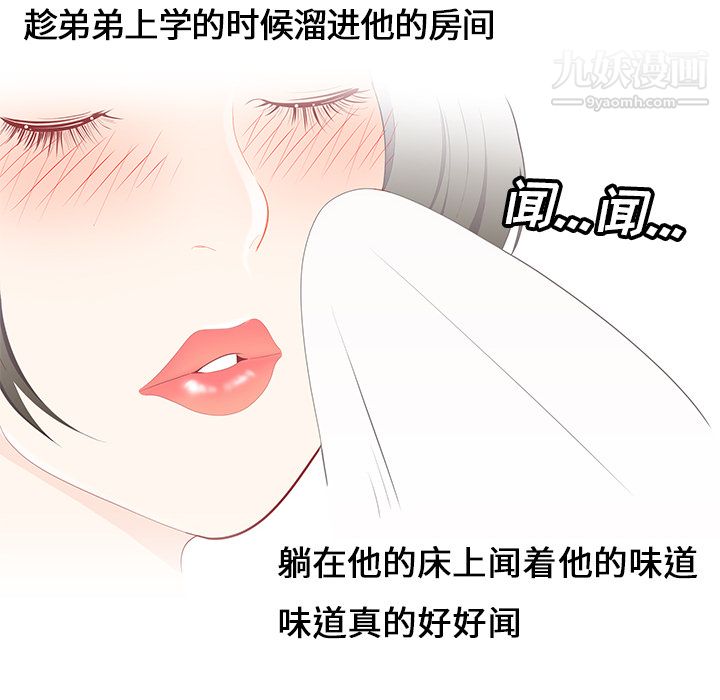 性爱百分百第21话