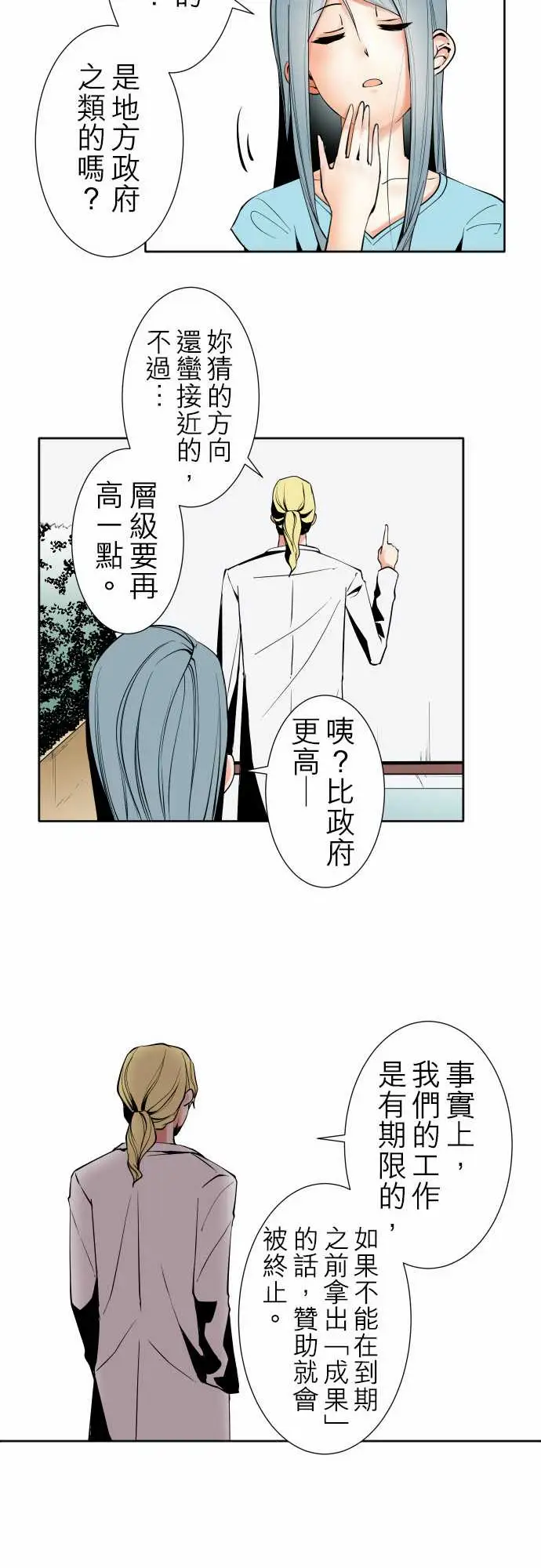 可爱兵器No.90成果
