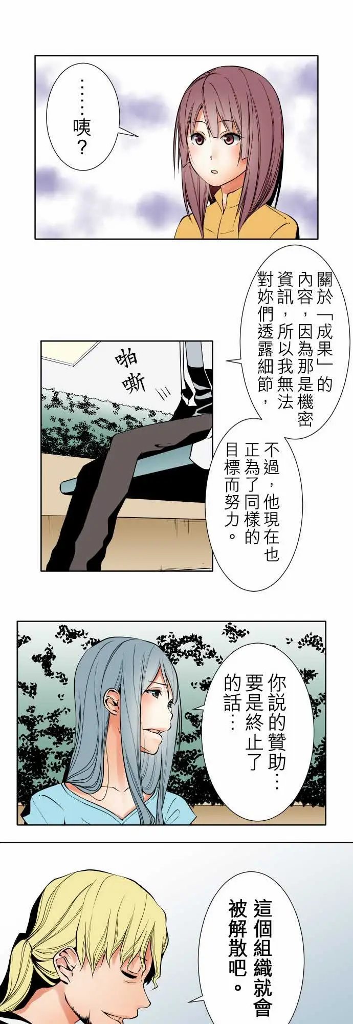 可爱兵器No.90成果