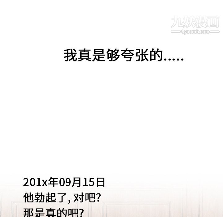 性愛百分百第21話