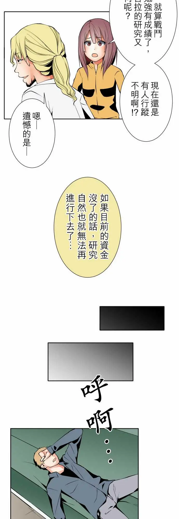 可爱兵器No.90成果