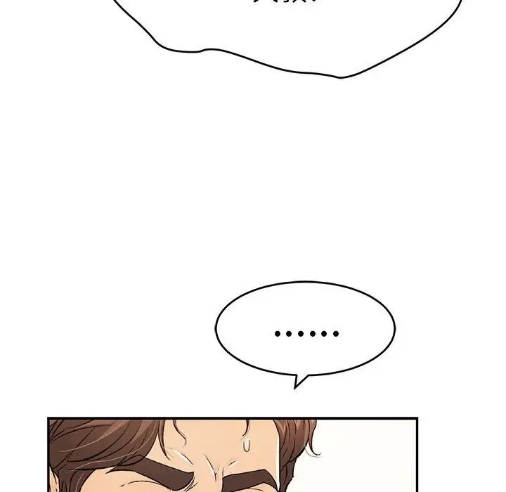 致命的你第87話