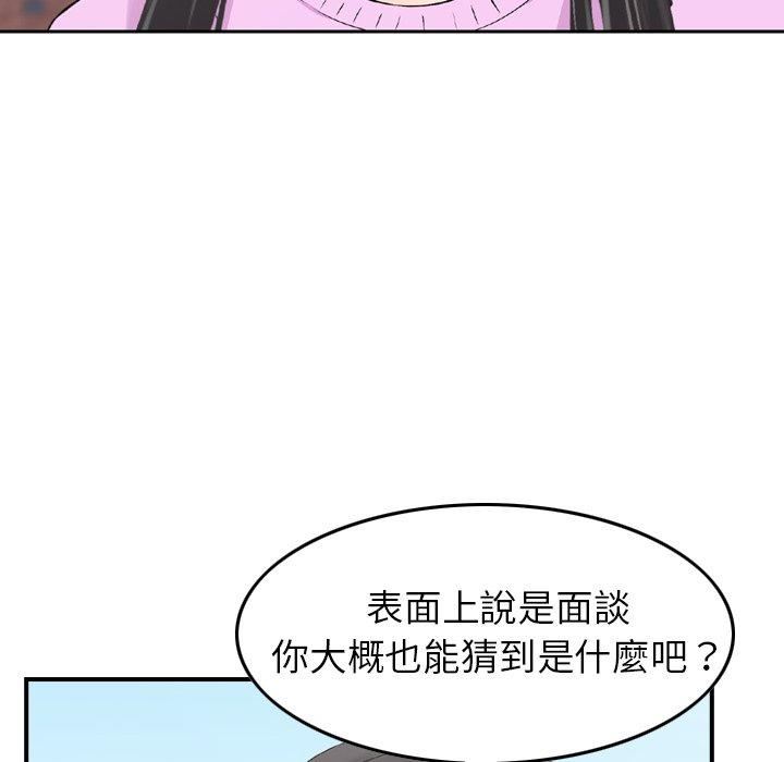 找回自我第10话