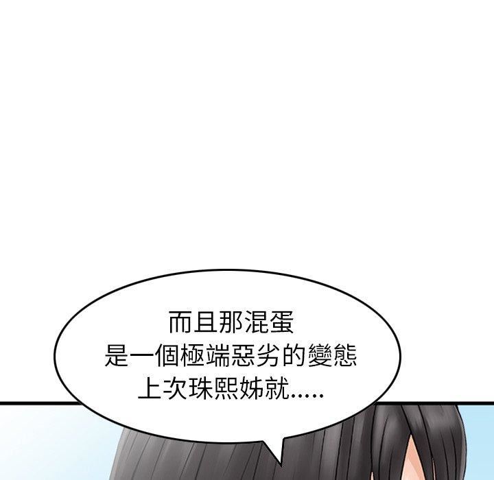 找回自我第10话