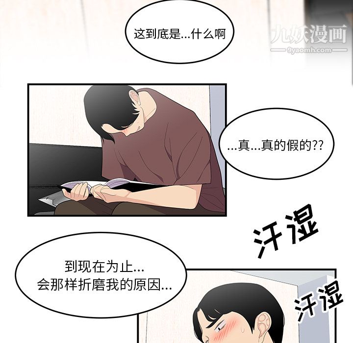 性愛百分百第21話
