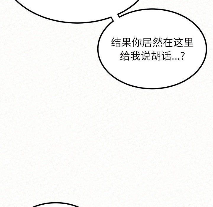 懵懂男生的戀愛史第3話