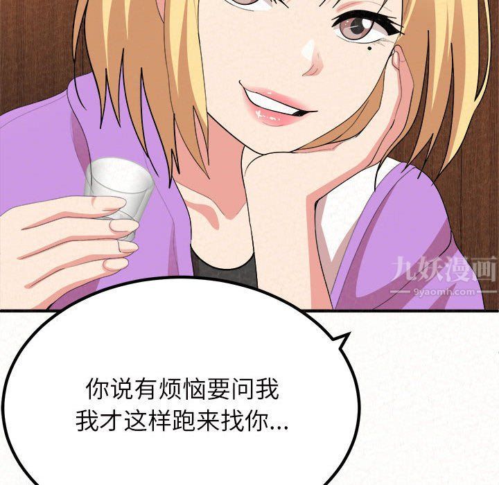 懵懂男生的戀愛史第3話
