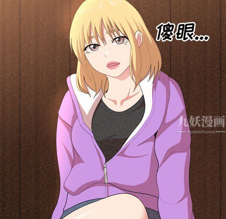 懵懂男生的戀愛史第3話