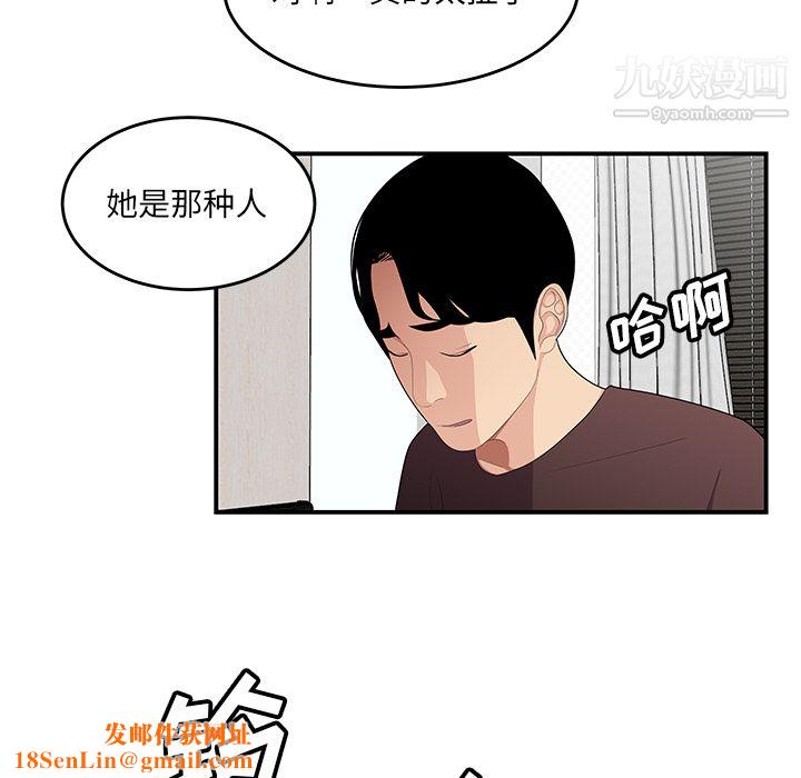 性爱百分百第21话
