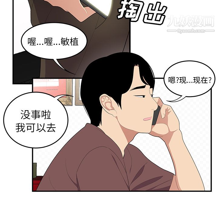 性爱百分百第21话