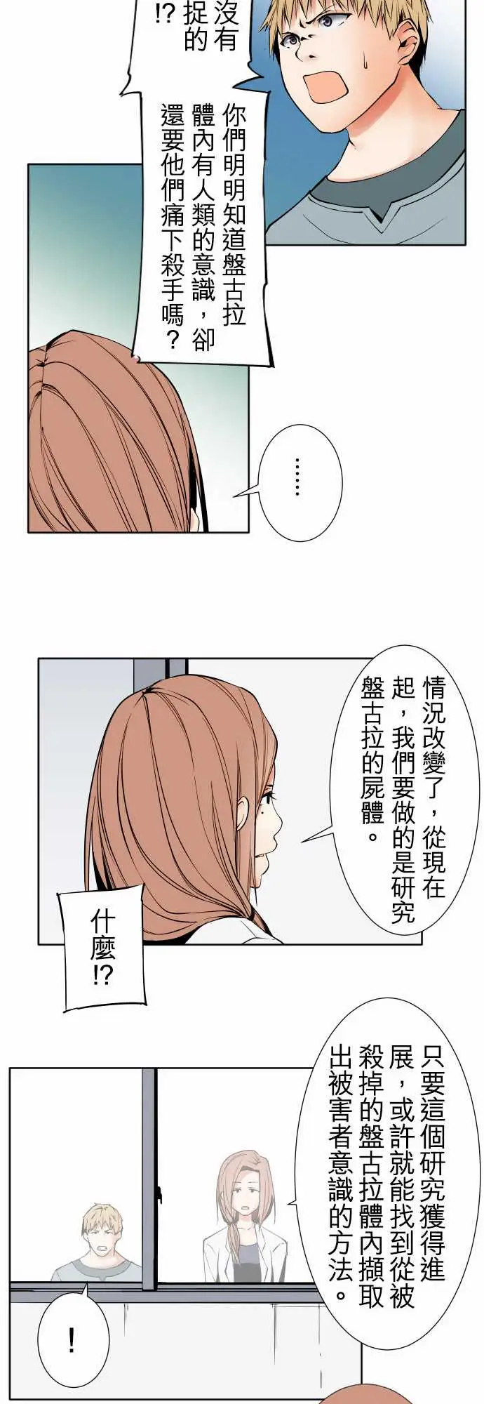可爱兵器No.91生还者