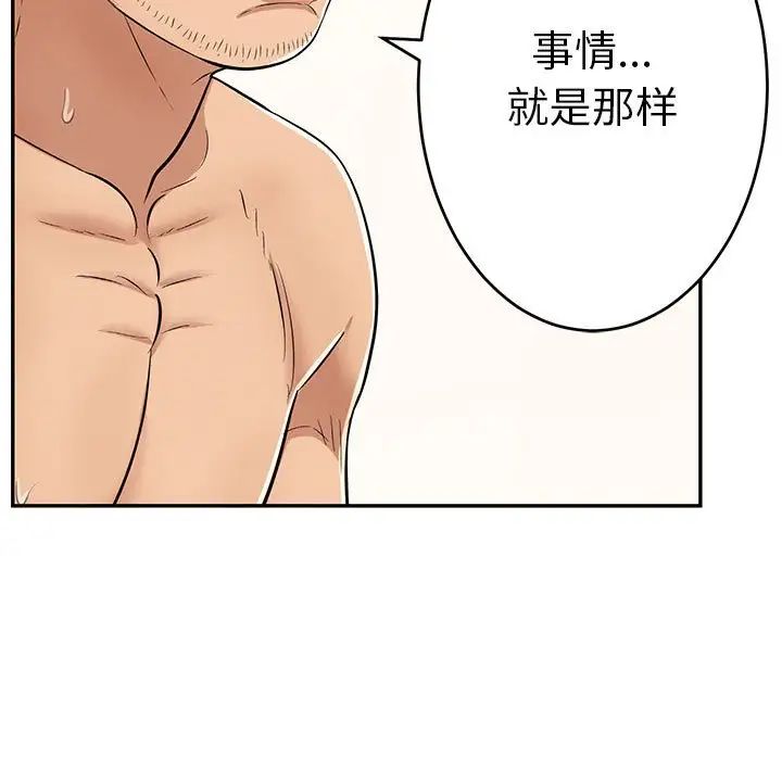 致命的你第87话