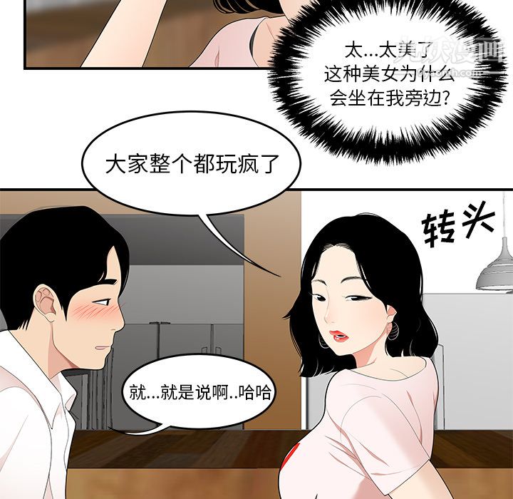 《性爱百分百》第21话