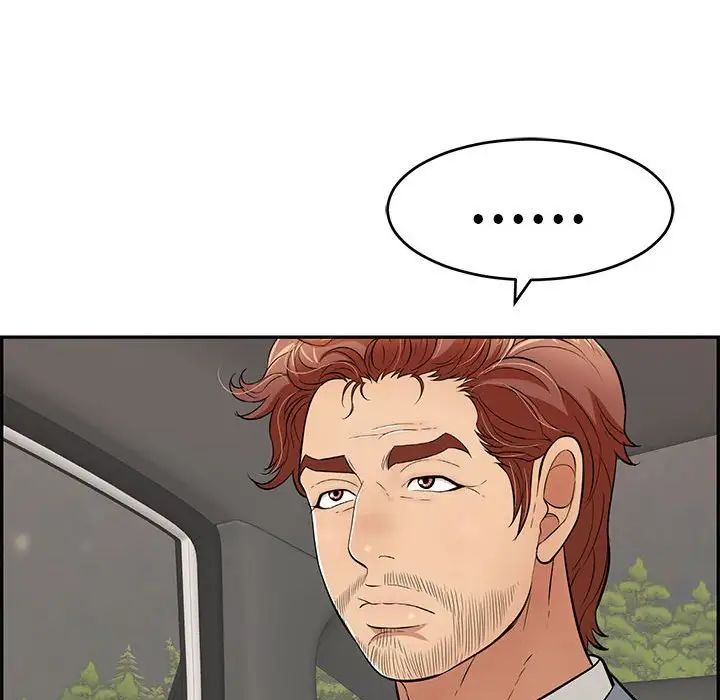 致命的你第87話