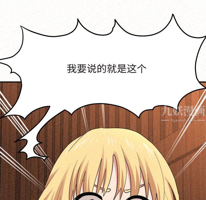 懵懂男生的恋爱史第3话