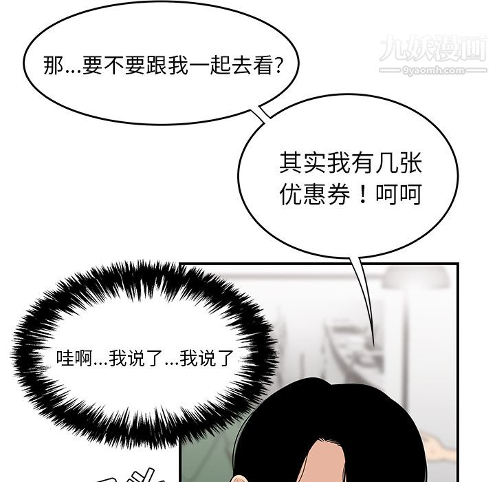 性愛百分百第21話