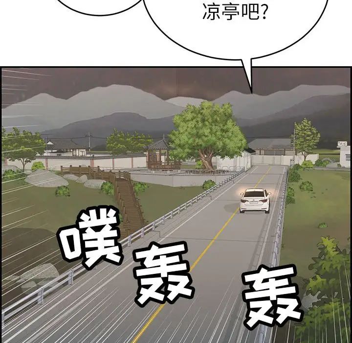 致命的你第87话