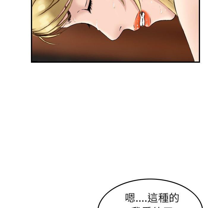 找回自我第10话