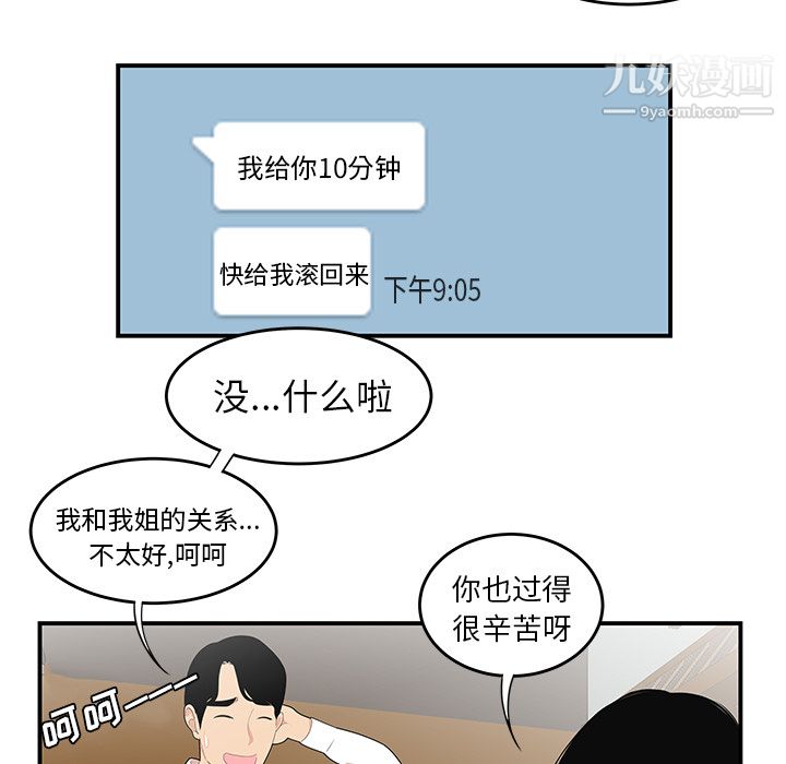性爱百分百第21话