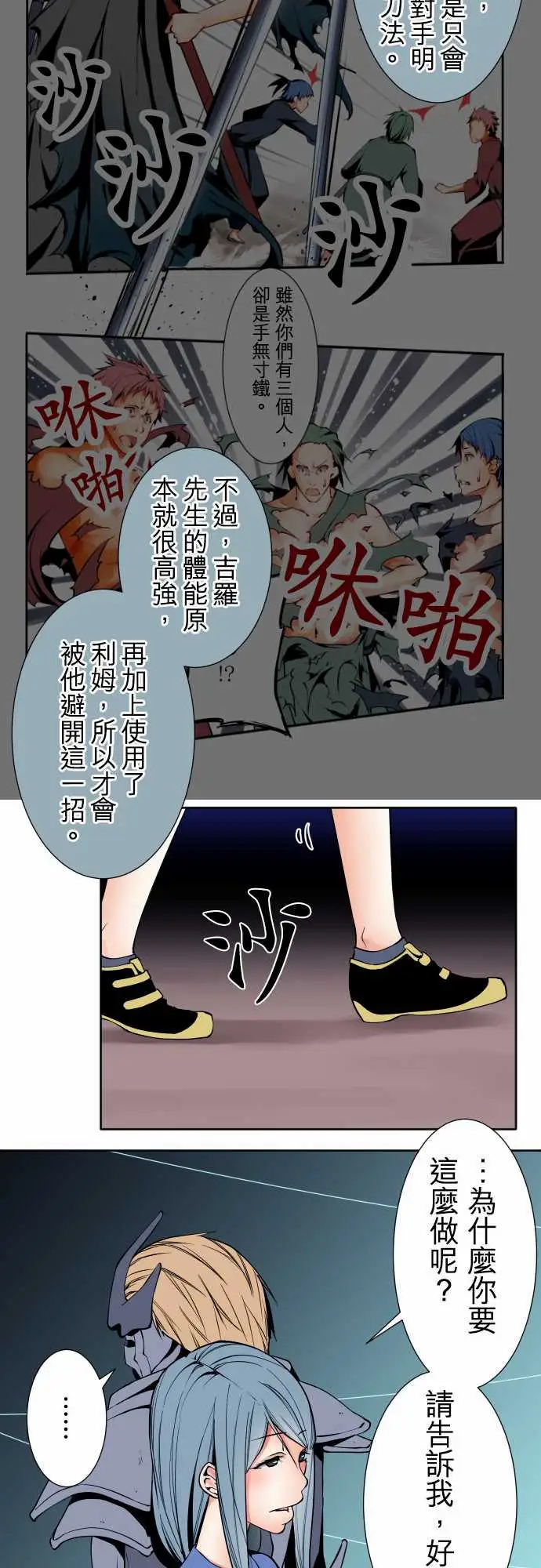 《可爱兵器》No.92为什幺
