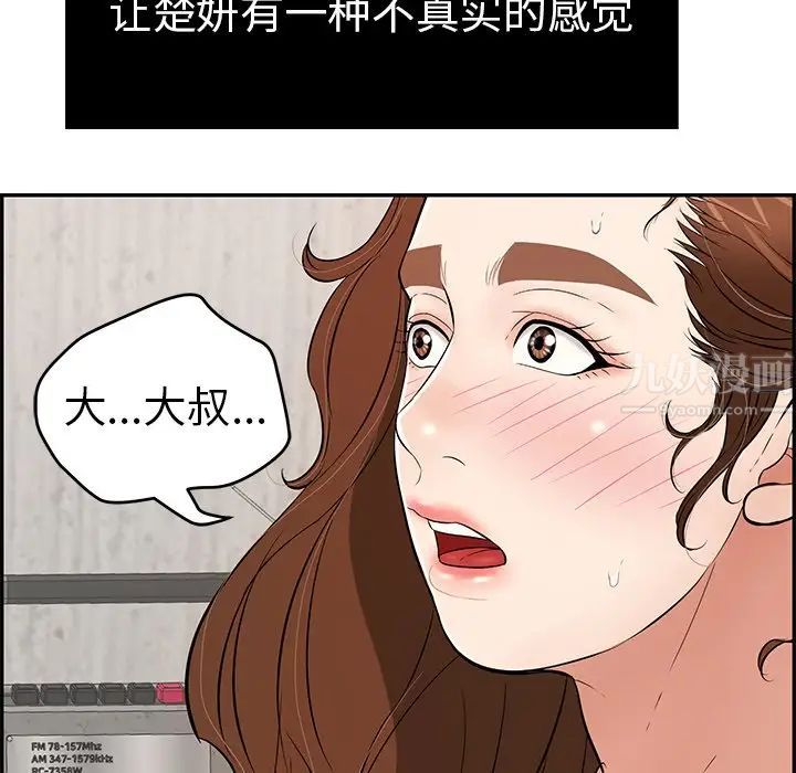致命的你第88话
