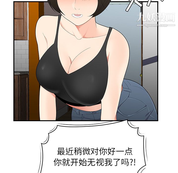《性爱百分百》第21话