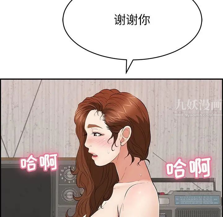 致命的你第88话
