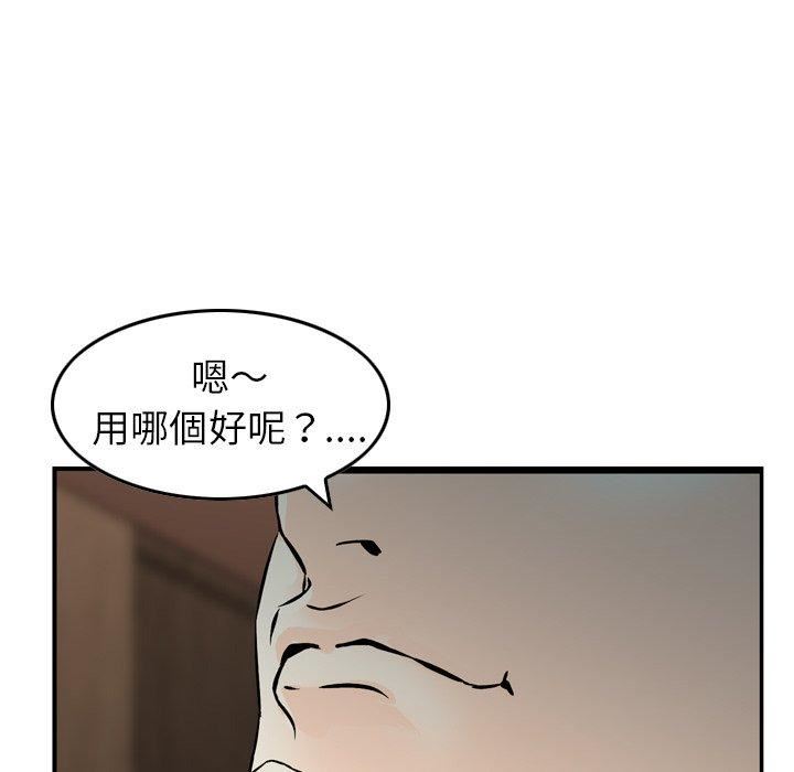 找回自我第10话