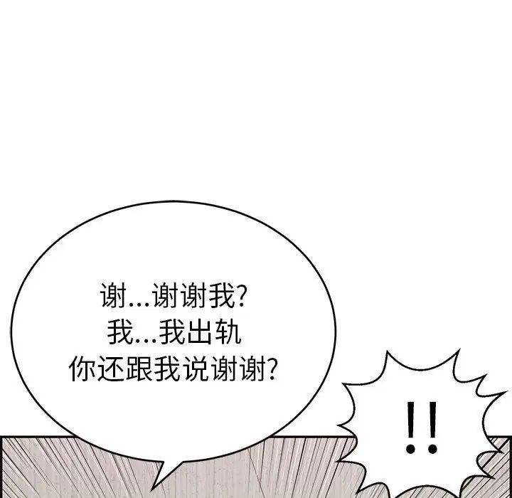 致命的你第88話