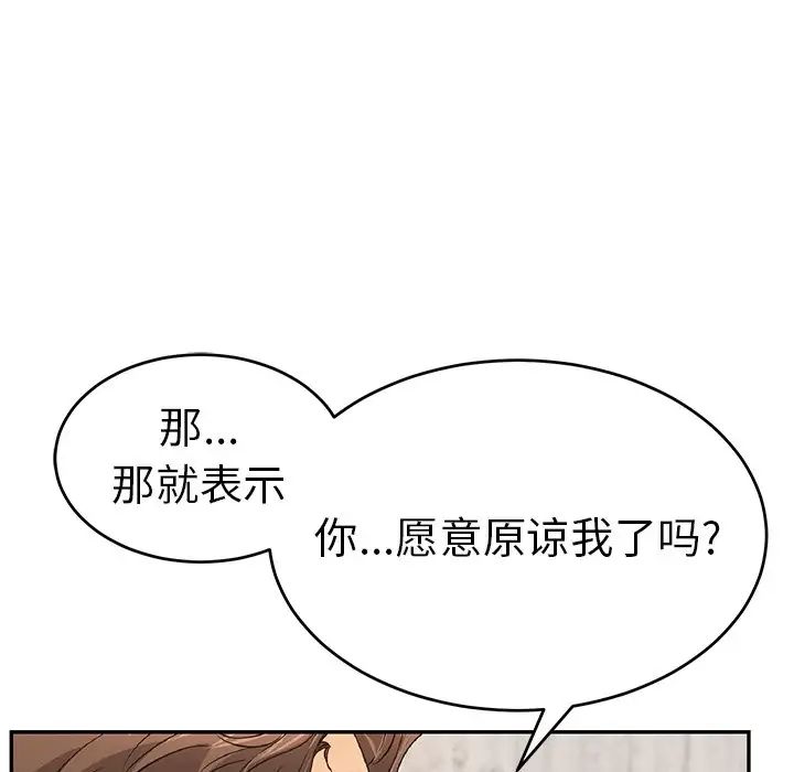 致命的你第88话