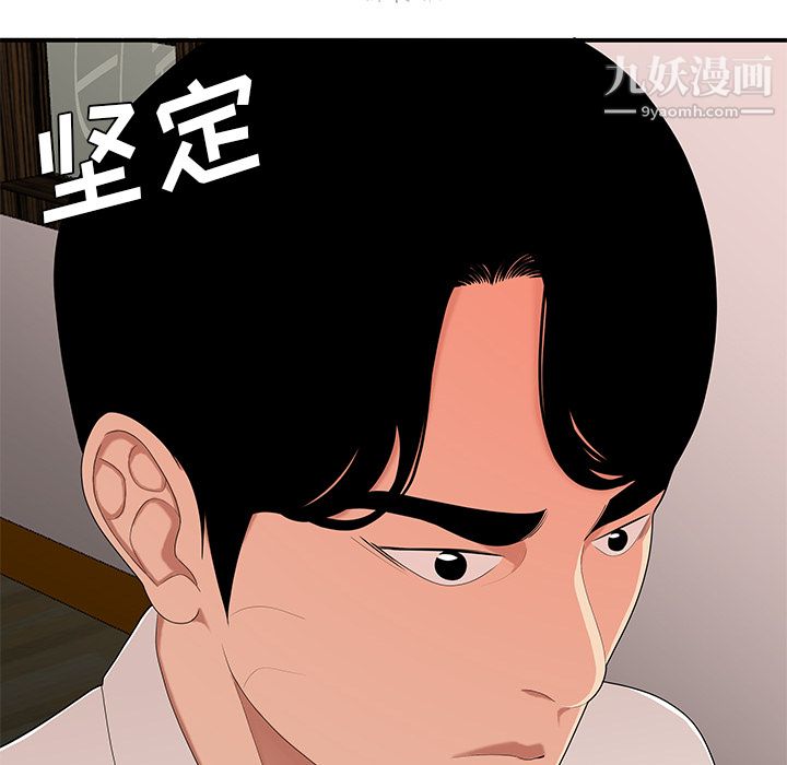 性愛百分百第21話