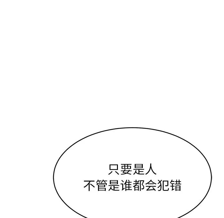致命的你第88话