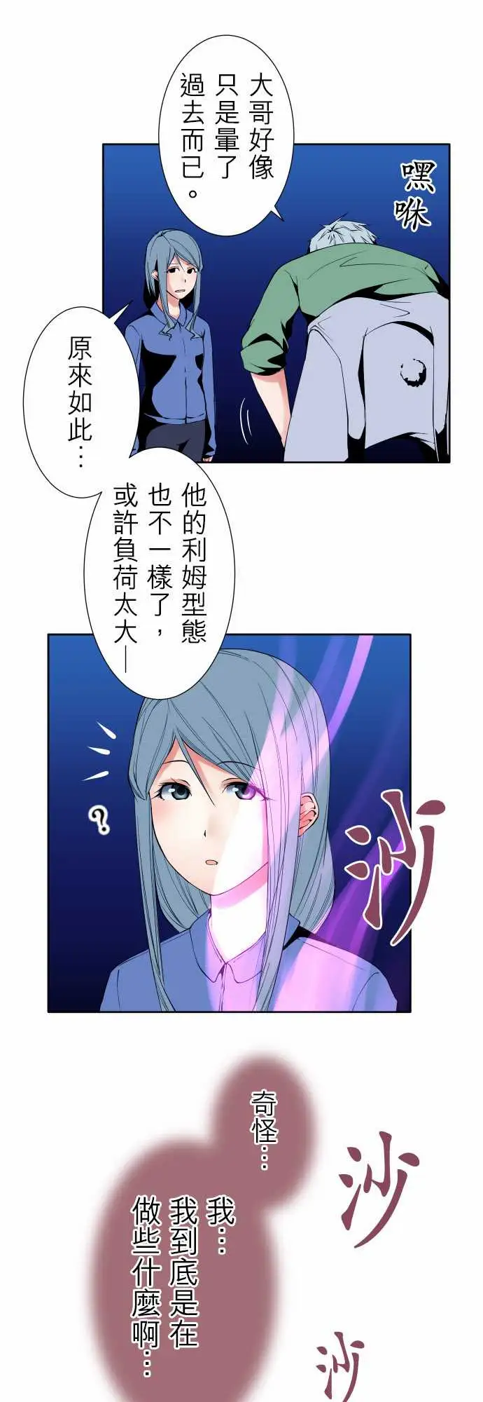 可爱兵器No.94堕