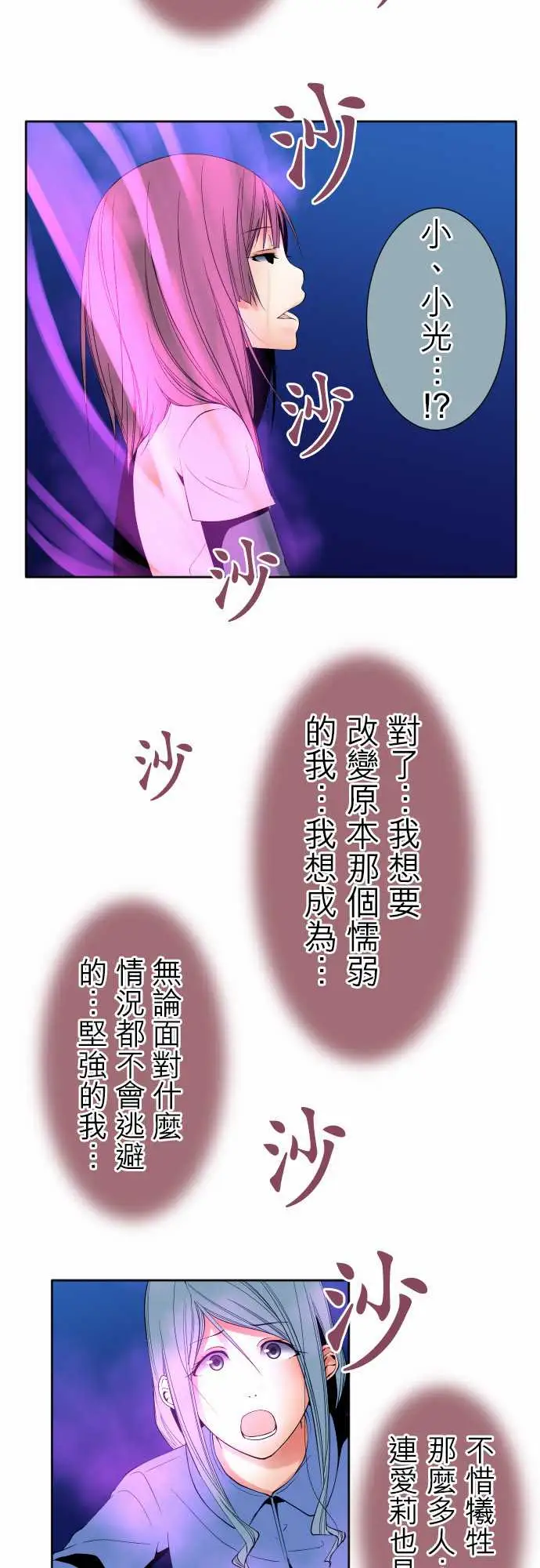 可爱兵器No.94堕