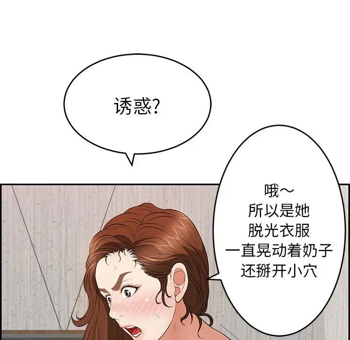 致命的你第88话