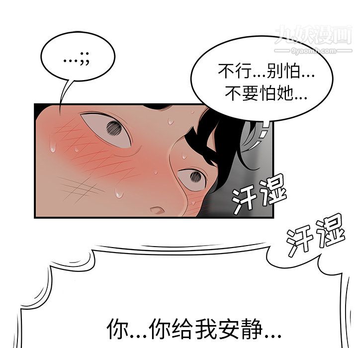 性愛百分百第22話