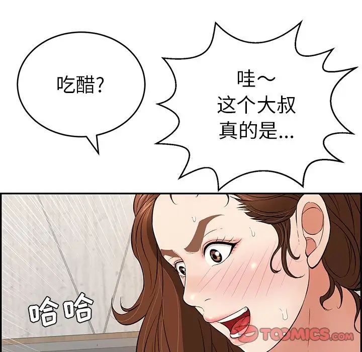 致命的你第88话