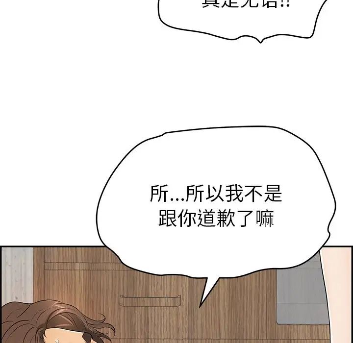致命的你第88話