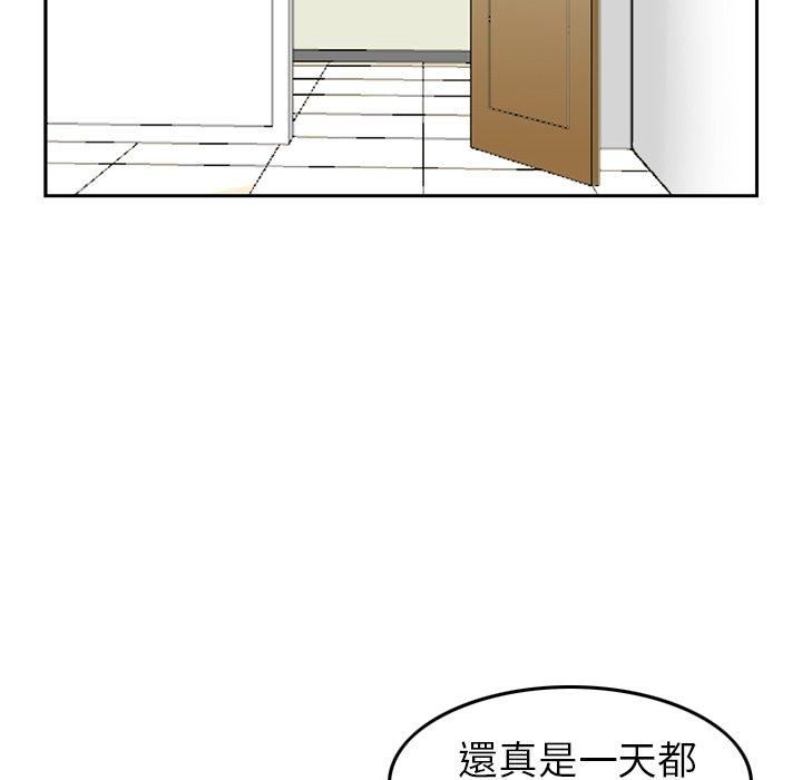 找回自我第11话