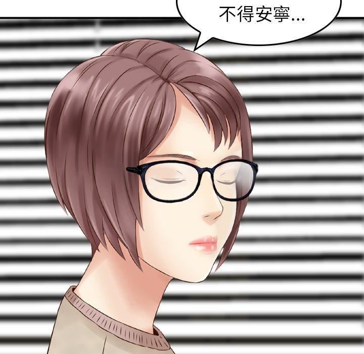 找回自我第11话