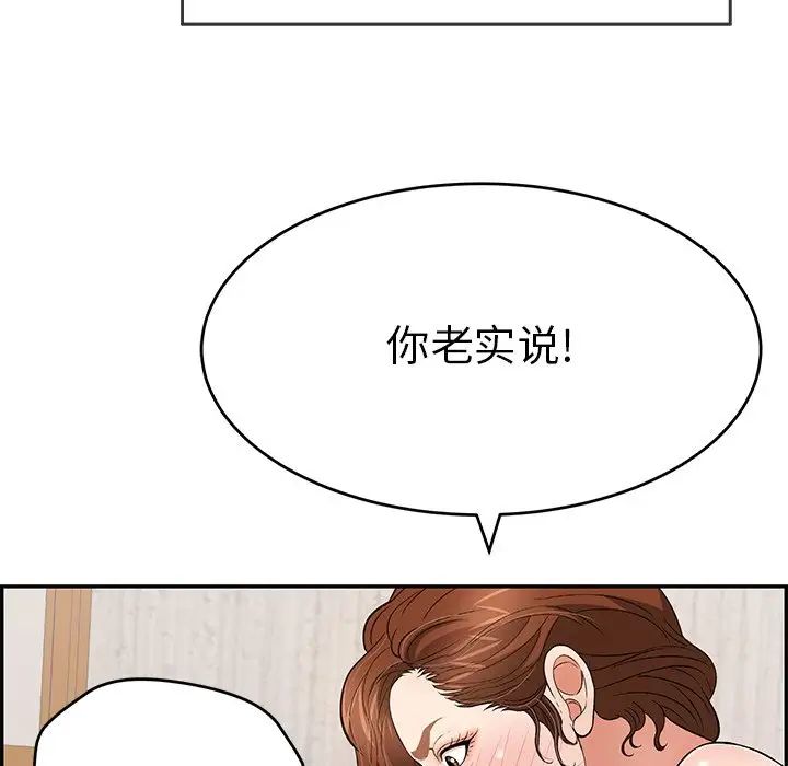 致命的你第88话