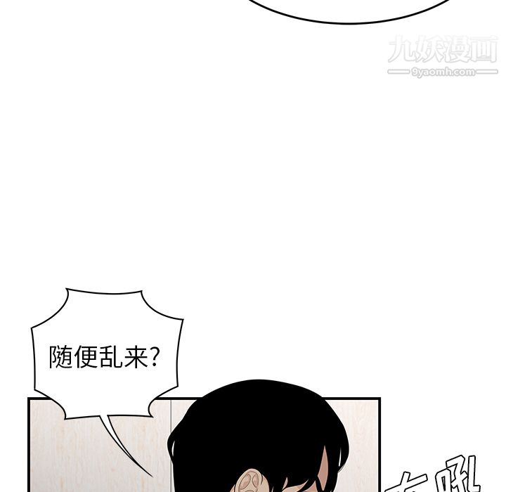 性爱百分百第22话
