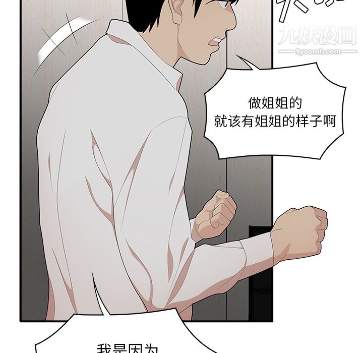 《性爱百分百》第22话