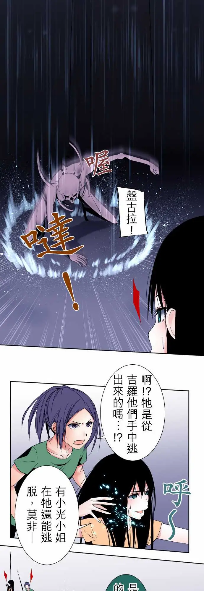 可爱兵器No.94堕