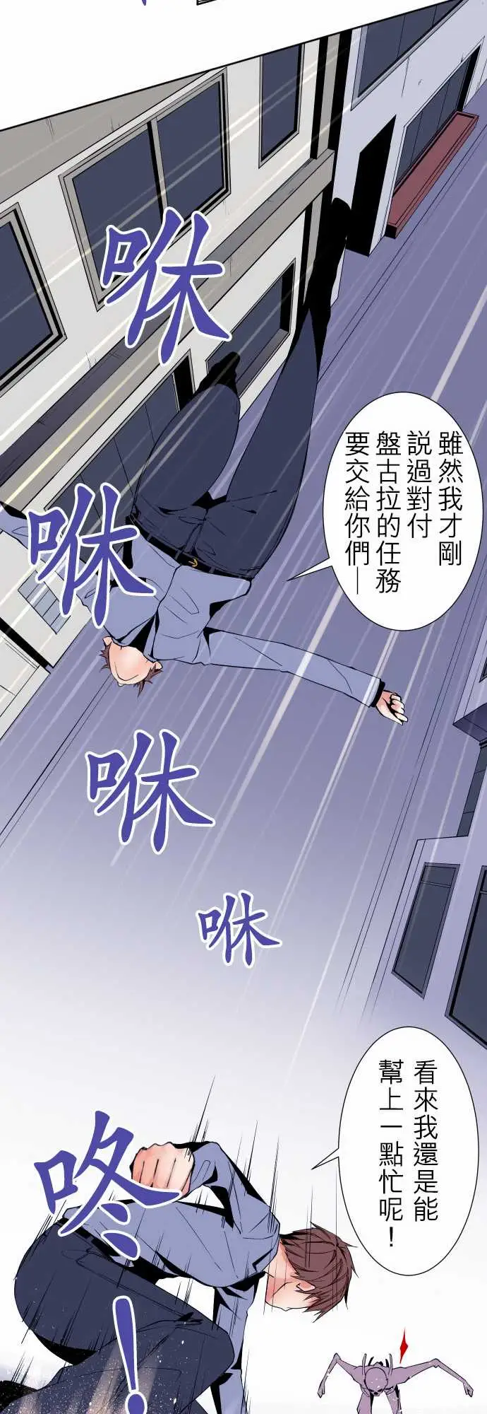 可爱兵器No.94堕