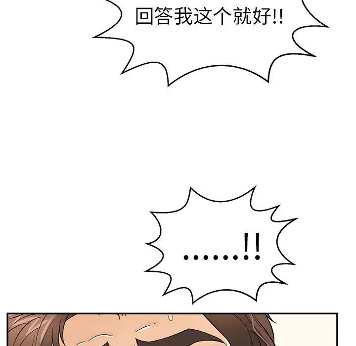 致命的你第88话