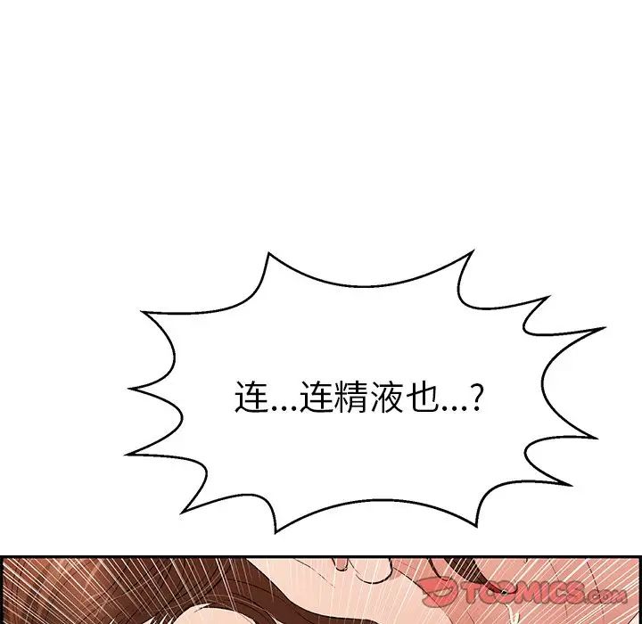 致命的你第88话