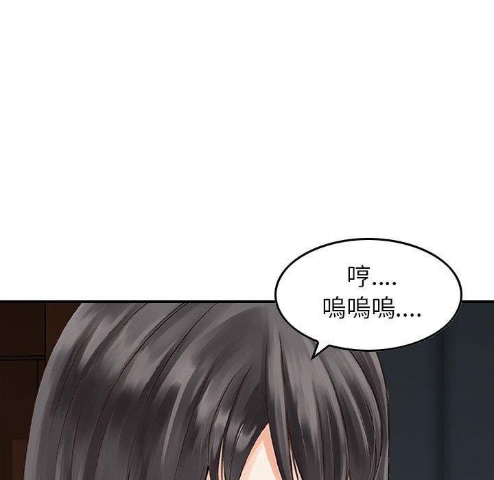 找回自我第11话