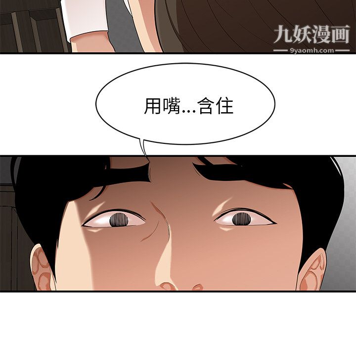 性愛百分百第22話
